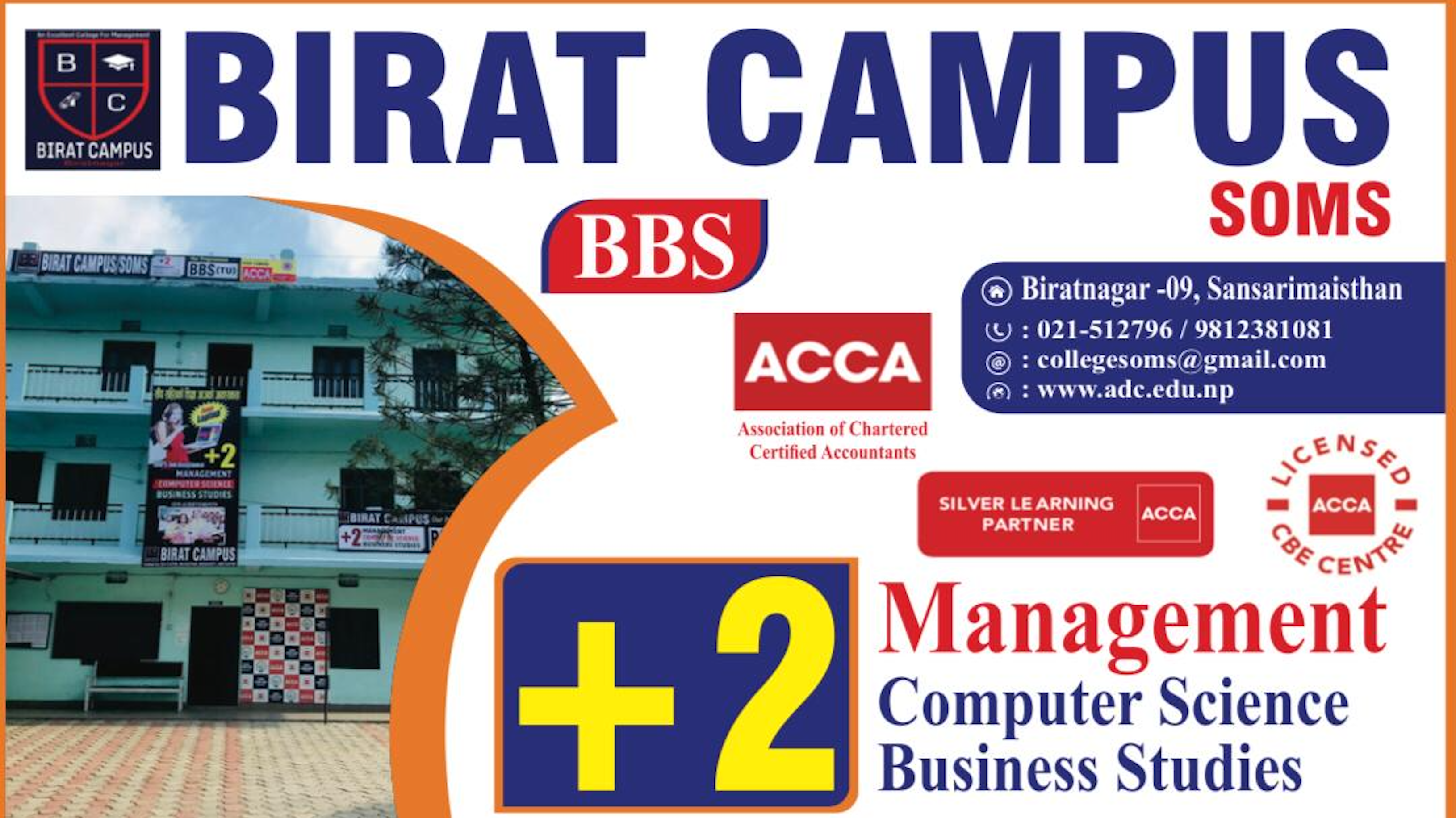 Birat Campus