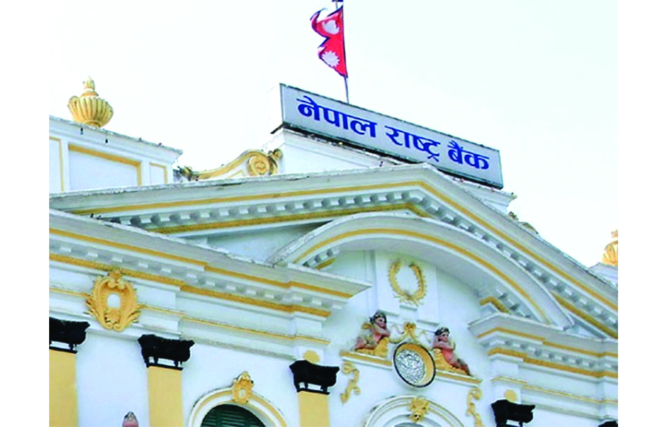 Nepal Rastra BAnk